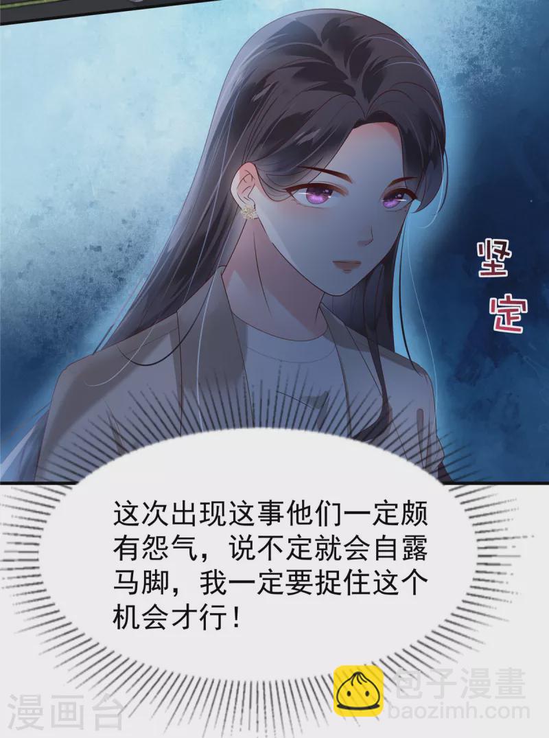 第168话 不允许你有事！-第168话