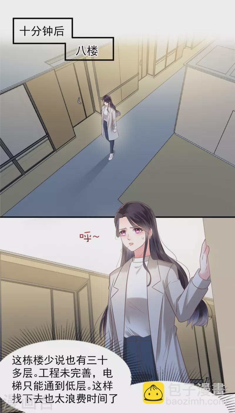 第168话 不允许你有事！-第168话