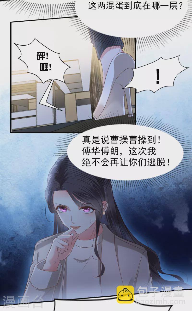 第168话 不允许你有事！-第168话
