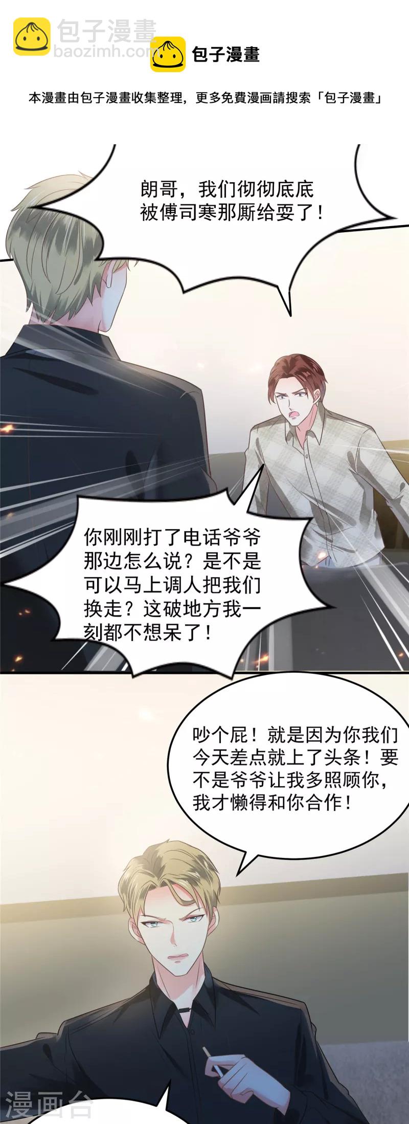 第168话 不允许你有事！-第168话