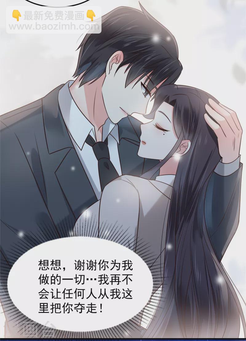 第170话 永远陪着你-第170话