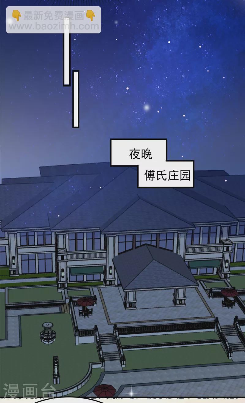 第170话 永远陪着你-第170话