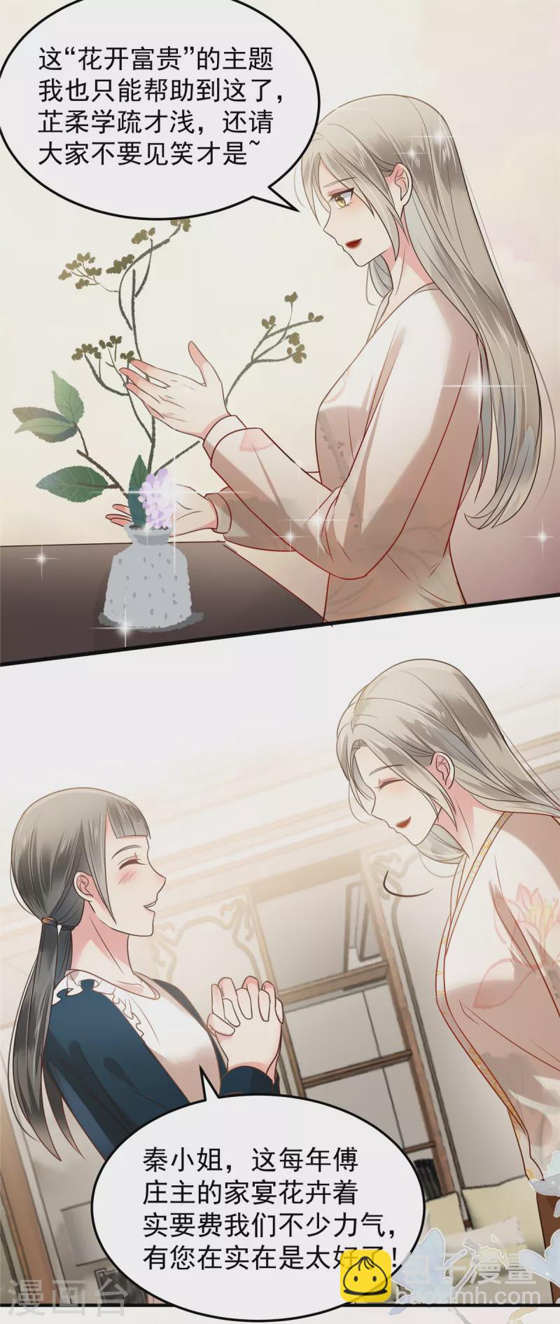 第170话 永远陪着你-第170话