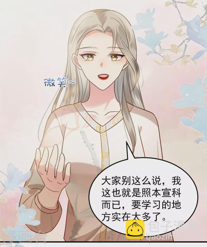 第170话 永远陪着你-第170话