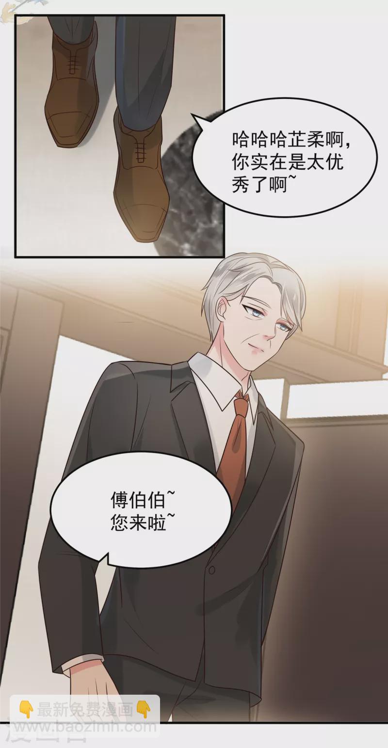 第170话 永远陪着你-第170话