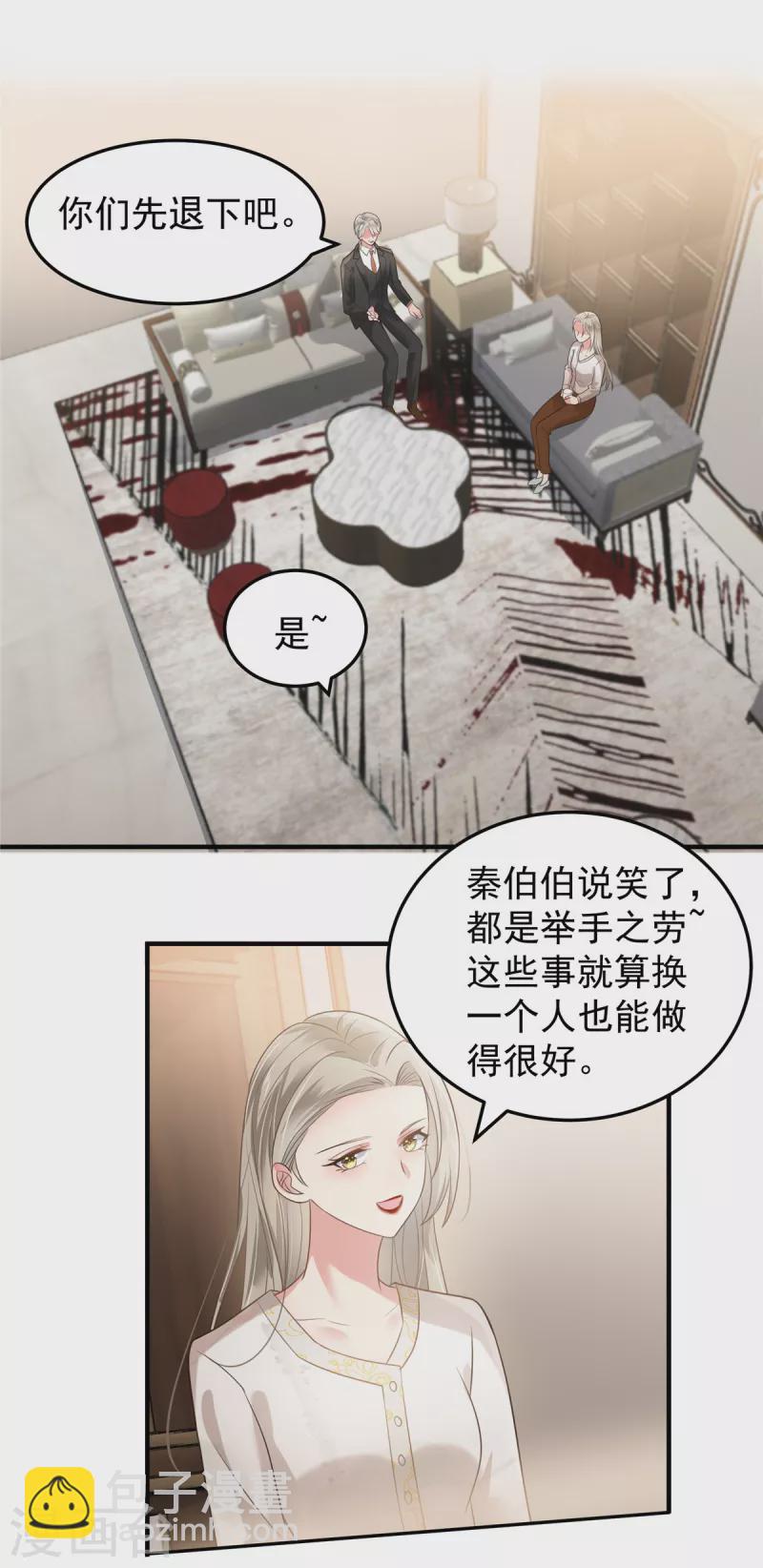 第170话 永远陪着你-第170话