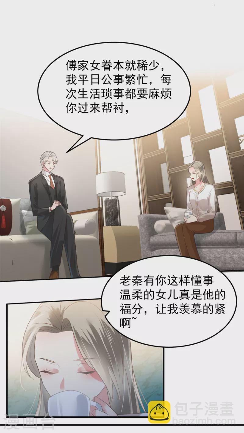 第170话 永远陪着你-第170话