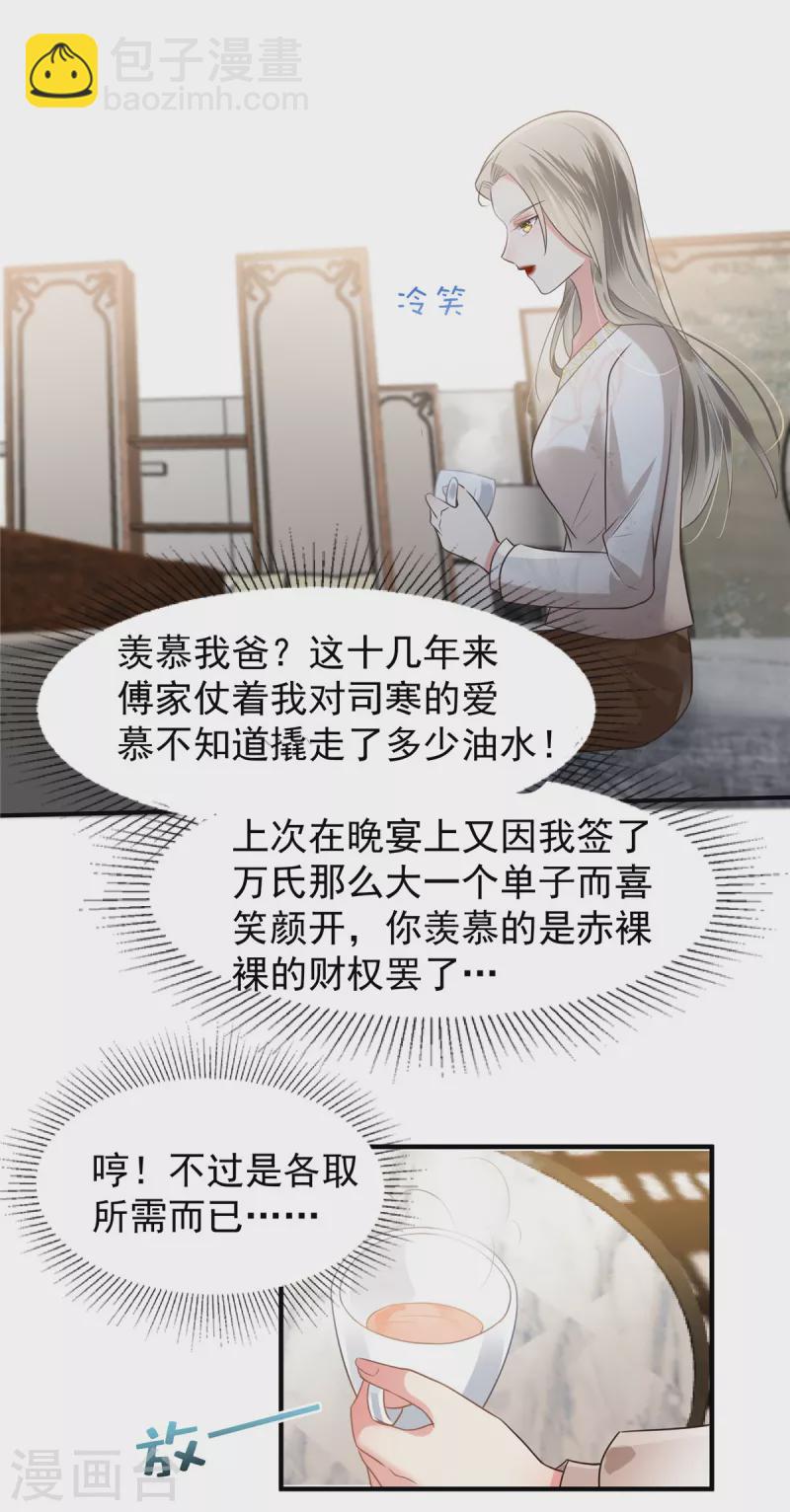 第170话 永远陪着你-第170话