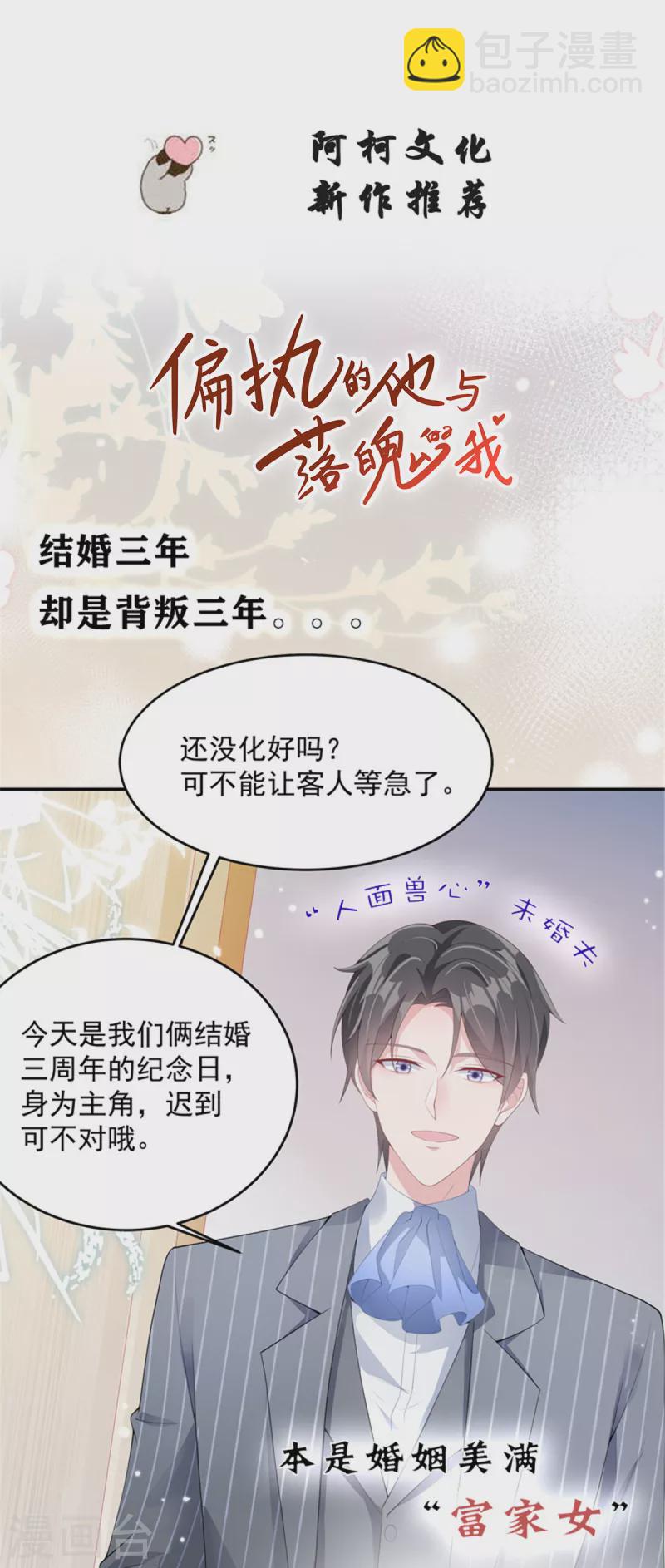 第170话 永远陪着你-第170话