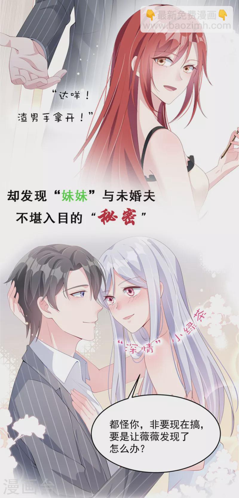 第170话 永远陪着你-第170话