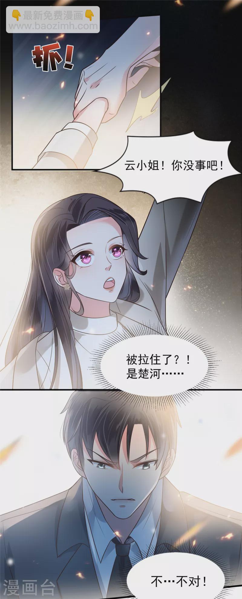 第170话 永远陪着你-第170话