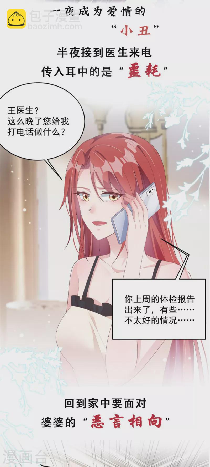 第170话 永远陪着你-第170话