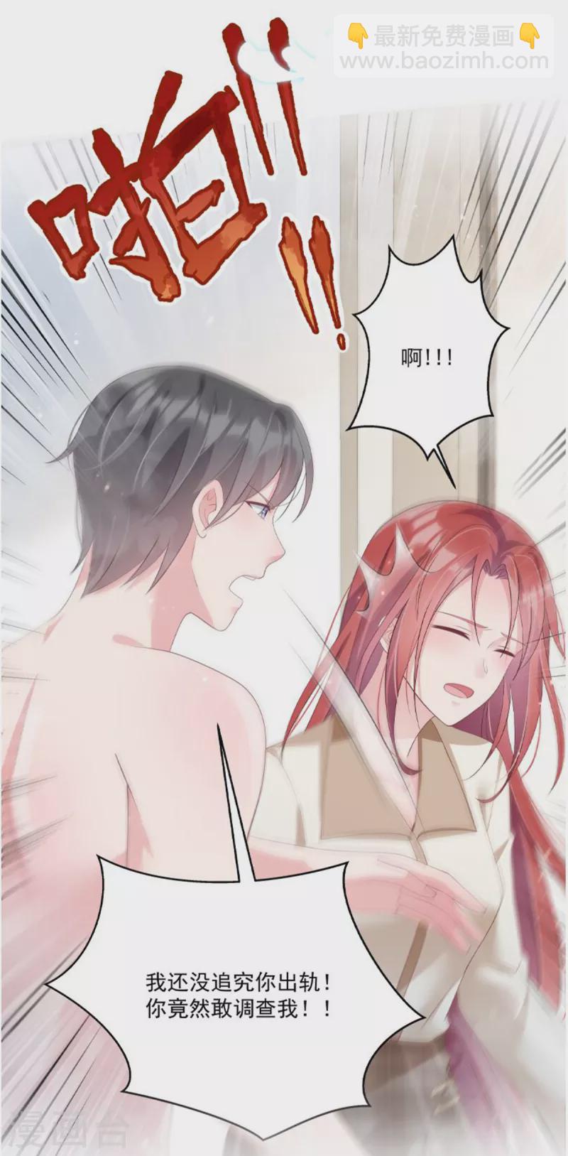 第170话 永远陪着你-第170话