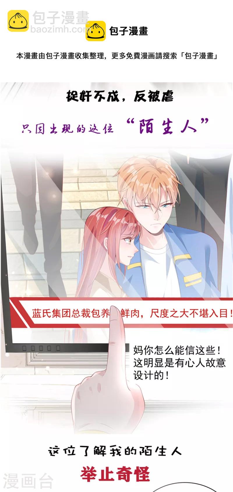 第170话 永远陪着你-第170话