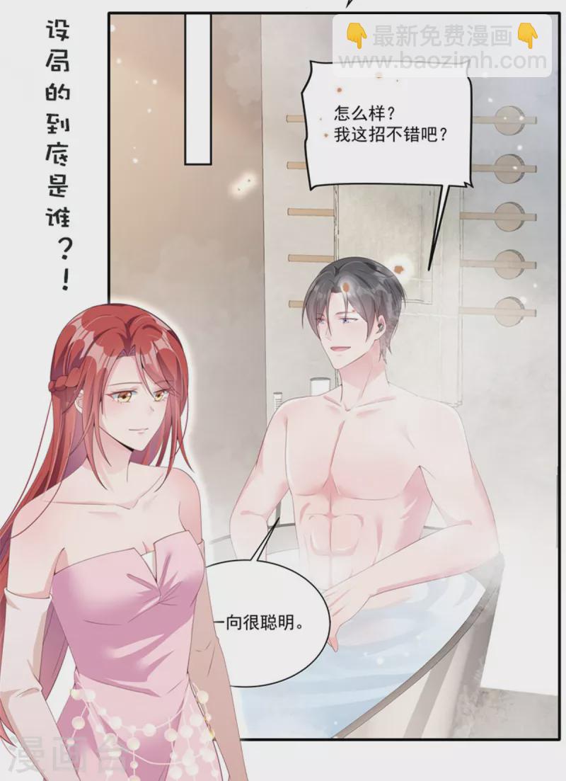 第170话 永远陪着你-第170话