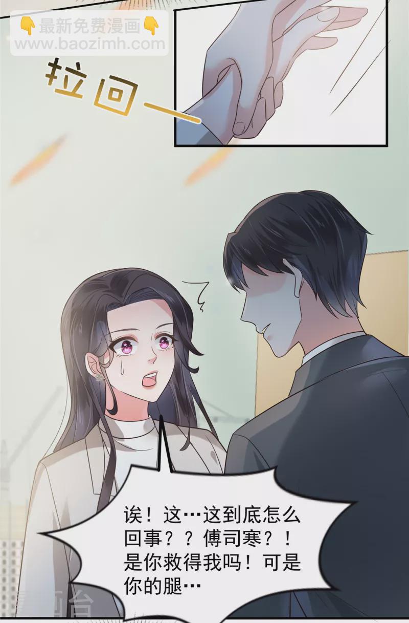 第170话 永远陪着你-第170话