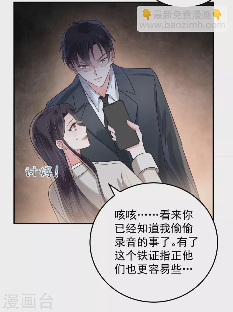 第170话 永远陪着你-第170话