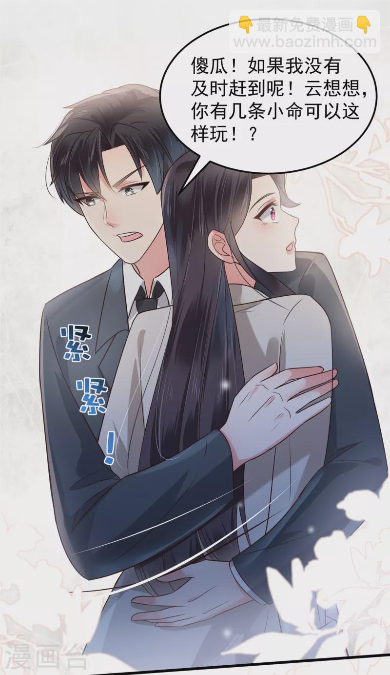 第170话 永远陪着你-第170话