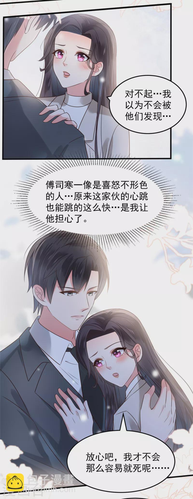 第170话 永远陪着你-第170话