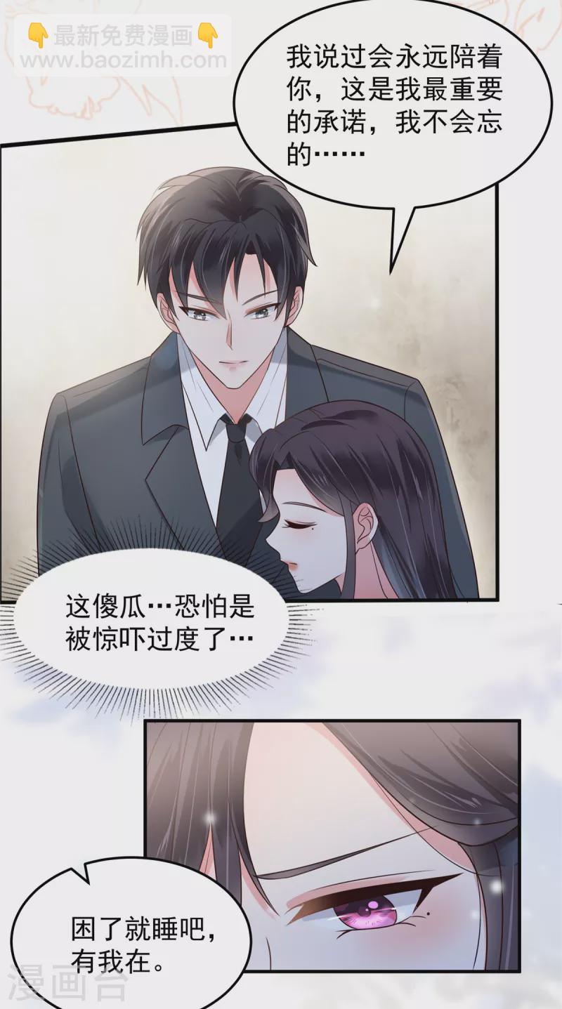 第170话 永远陪着你-第170话