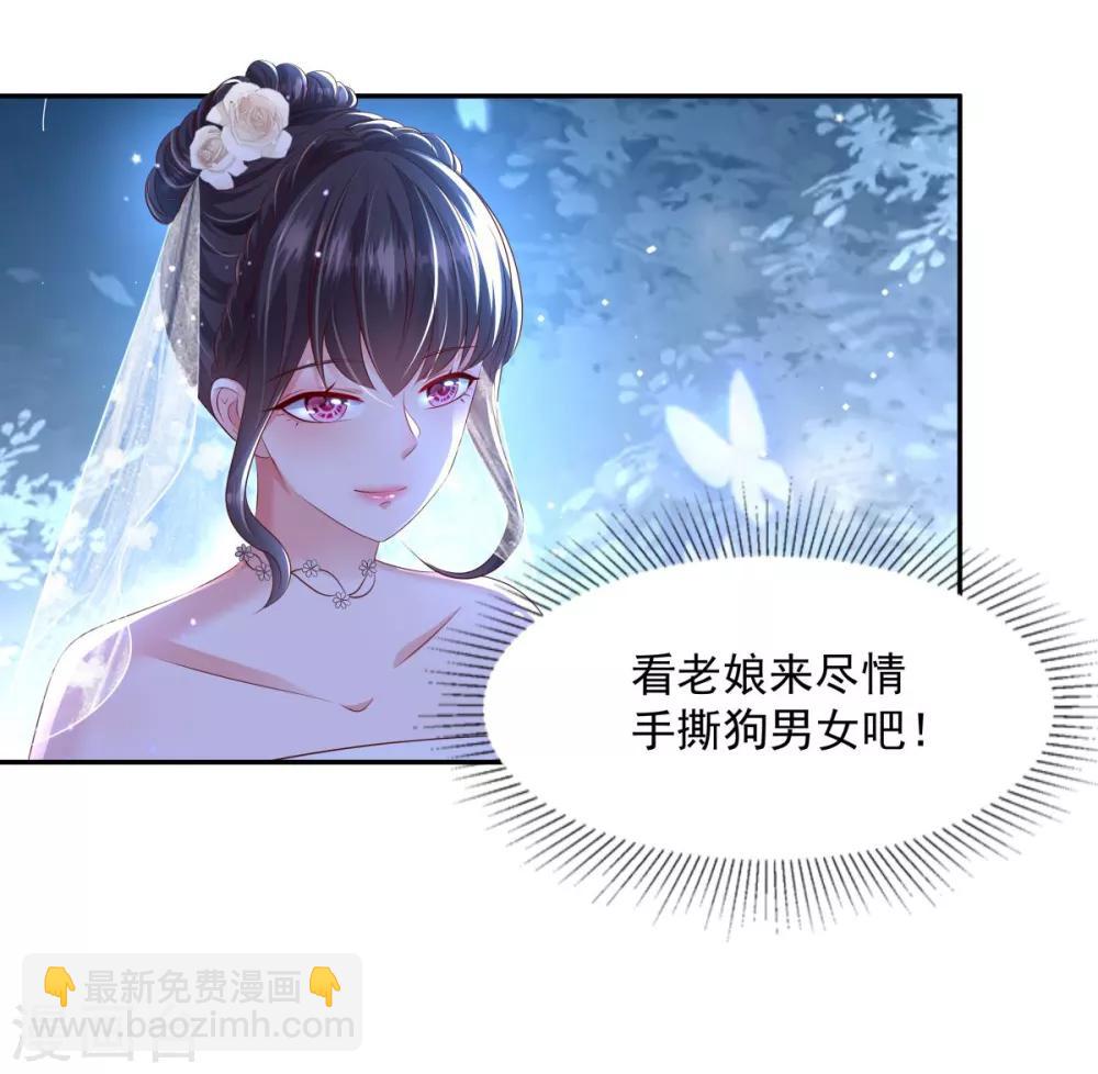 第18话 订婚宴-第18话