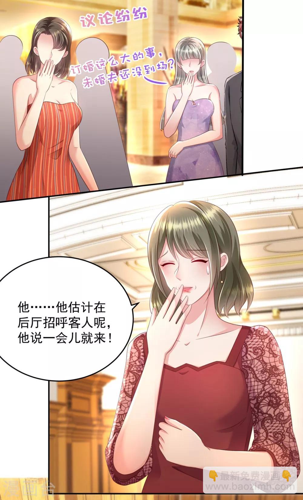 第18话 订婚宴-第18话