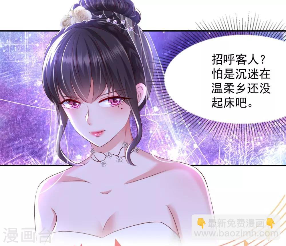 第18话 订婚宴-第18话