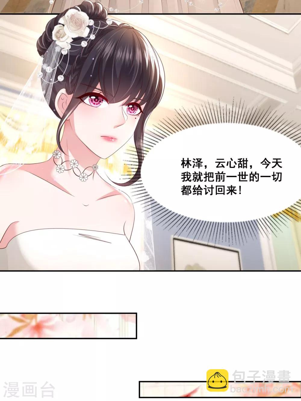 第18话 订婚宴-第18话