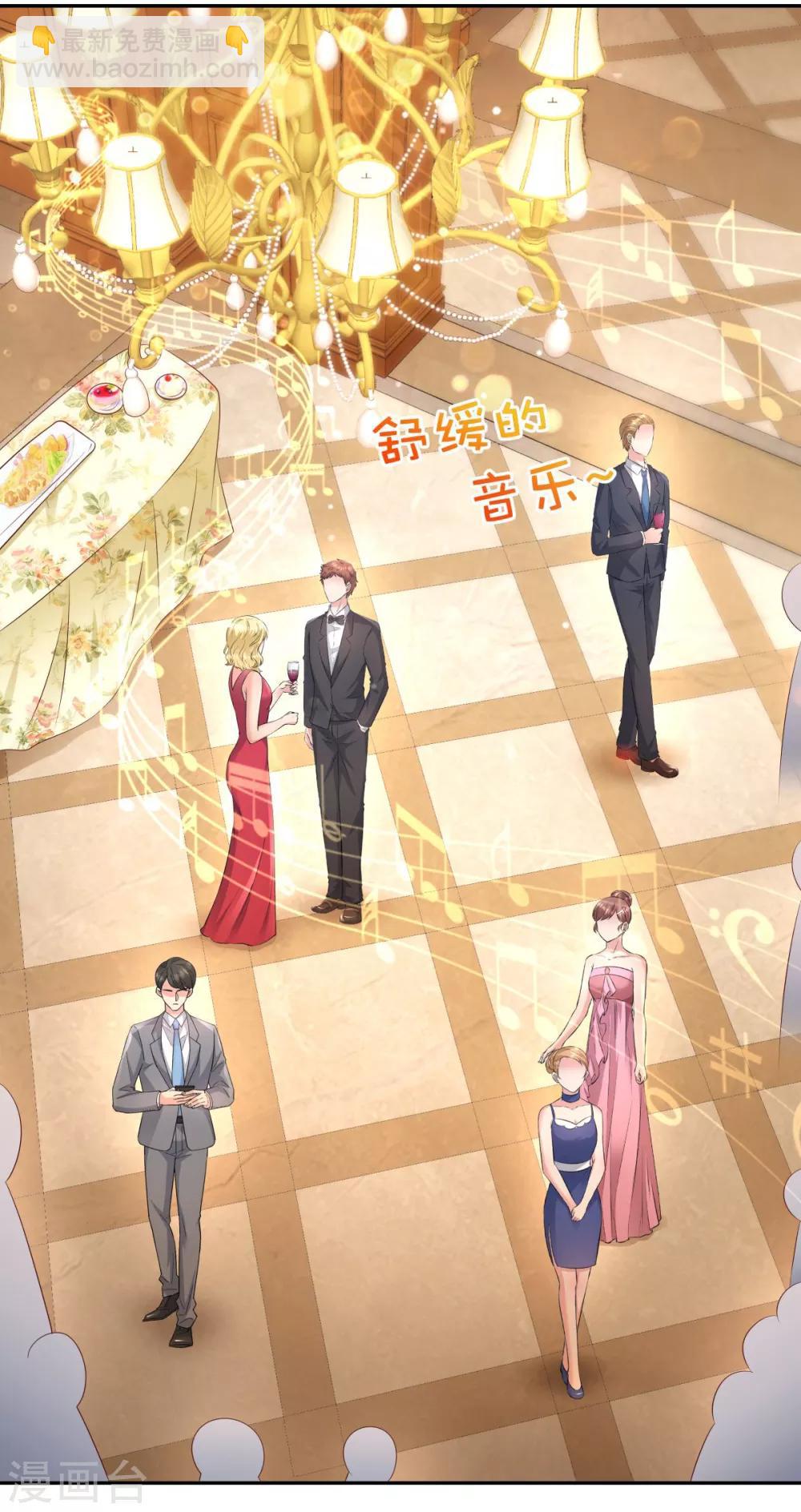 第18话 订婚宴-第18话