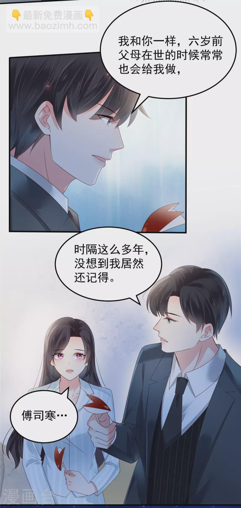 第172话 儿时的真相-第172话
