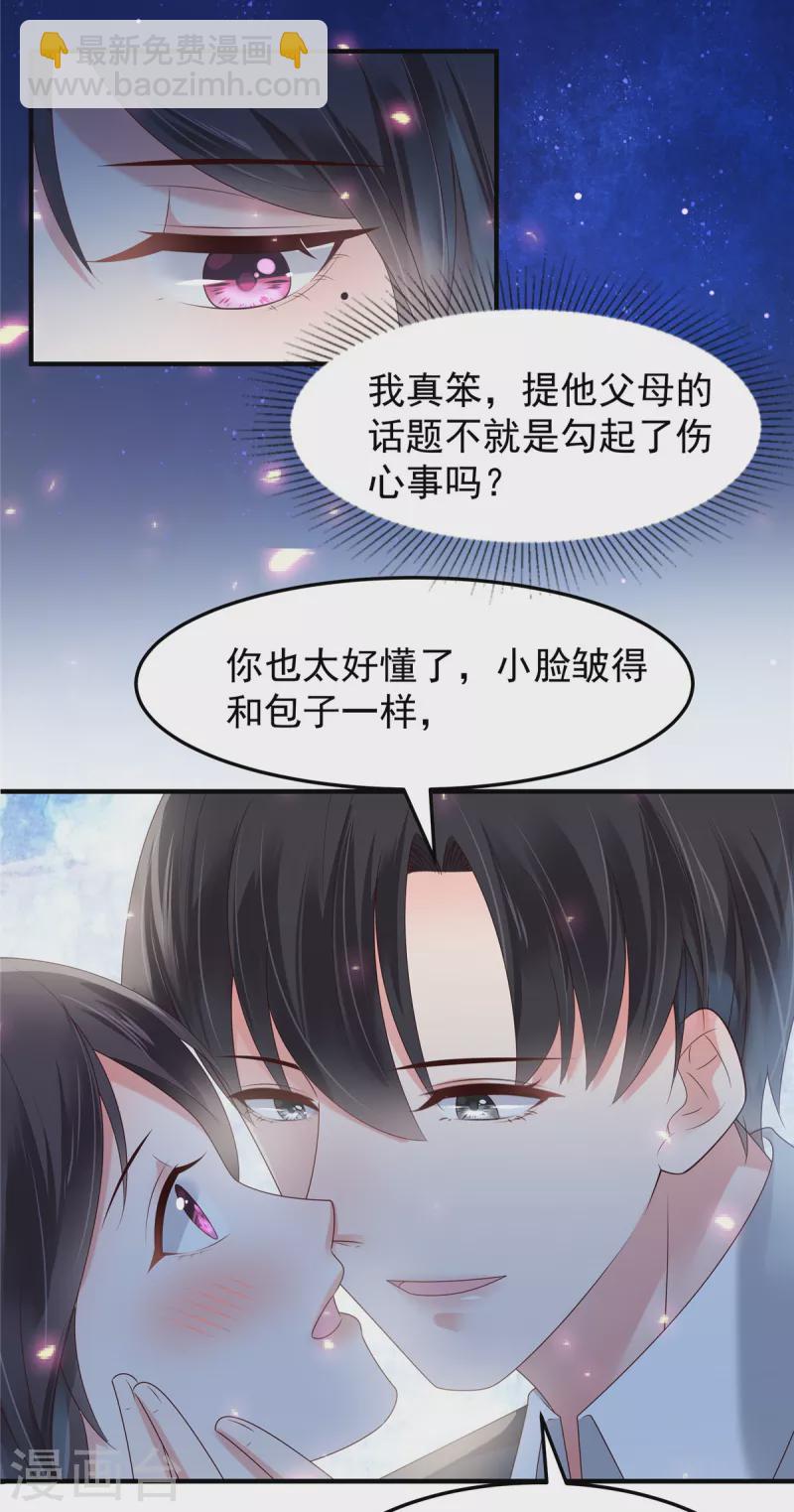 第172话 儿时的真相-第172话