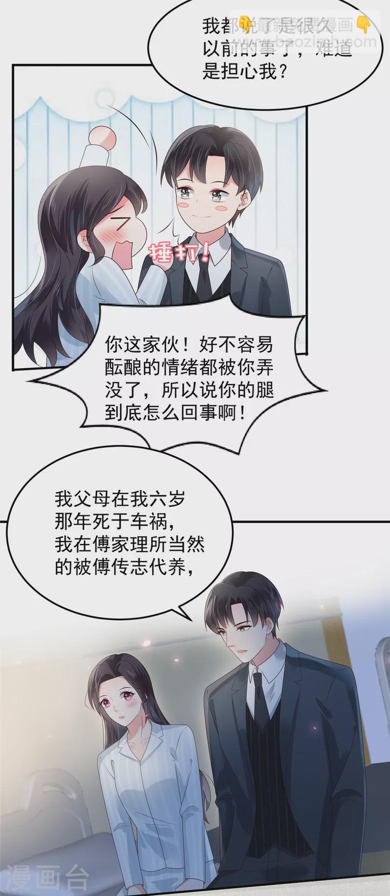 第172话 儿时的真相-第172话