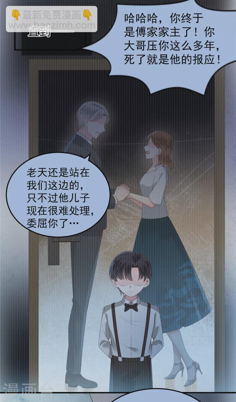第172话 儿时的真相-第172话