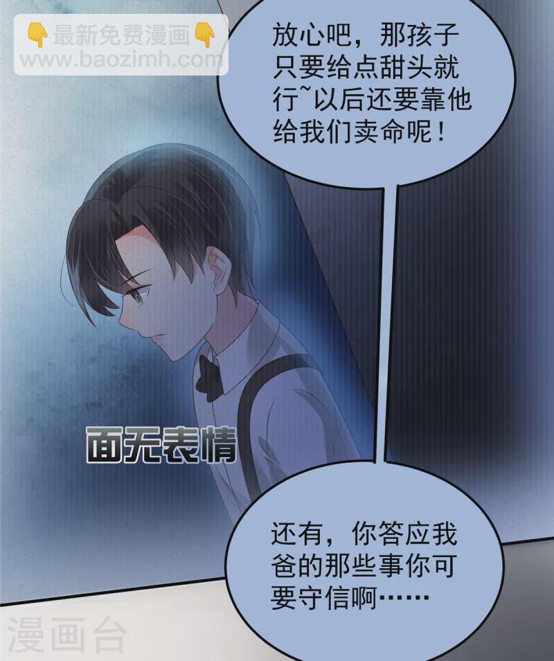 第172话 儿时的真相-第172话