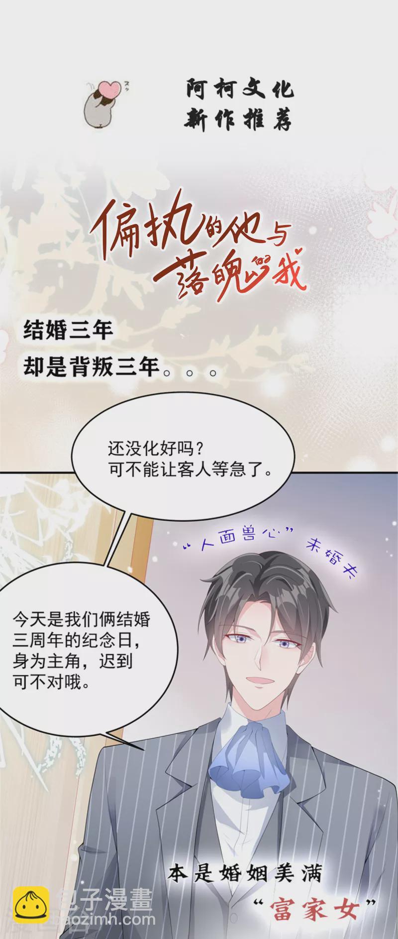 第172话 儿时的真相-第172话
