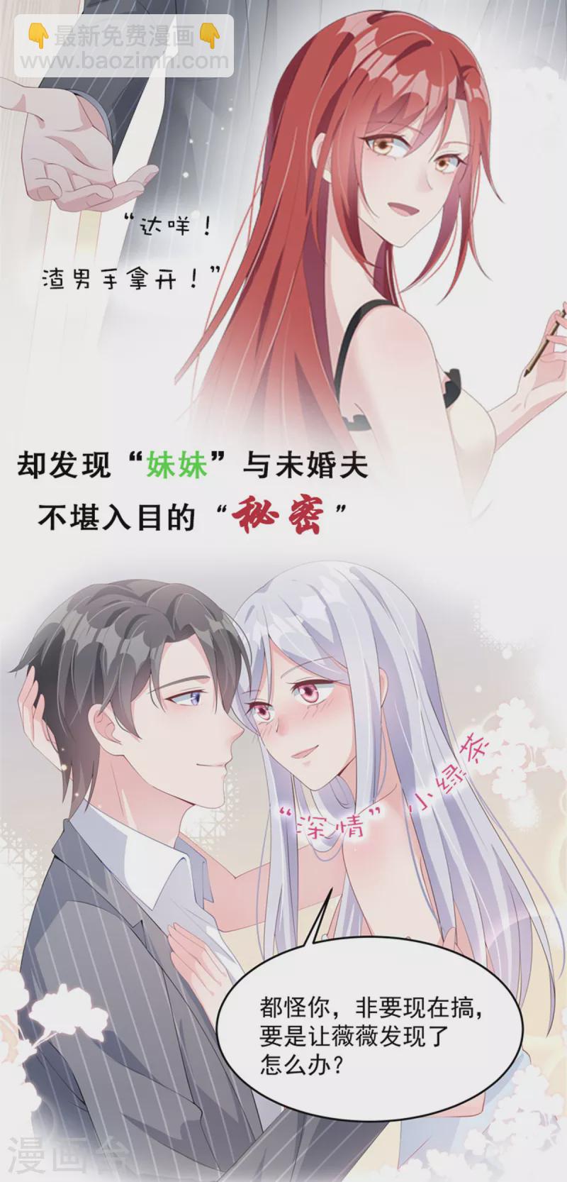 第172话 儿时的真相-第172话