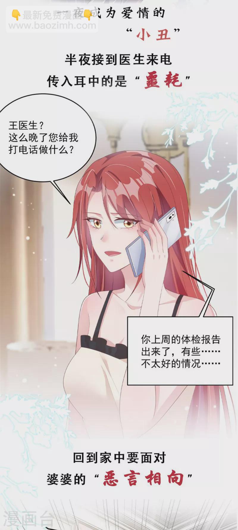 第172话 儿时的真相-第172话