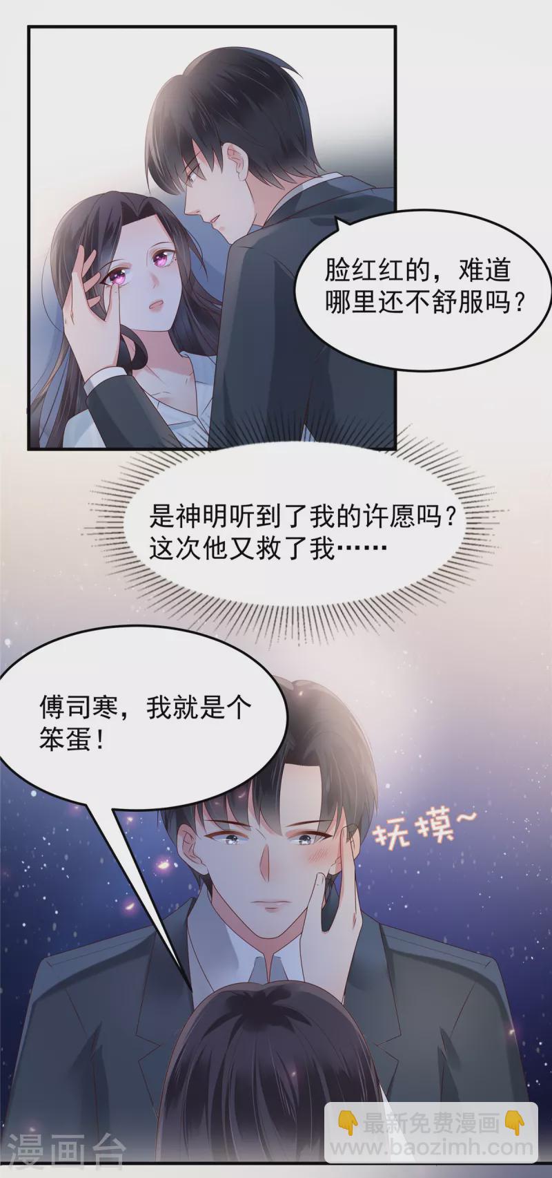 第172话 儿时的真相-第172话