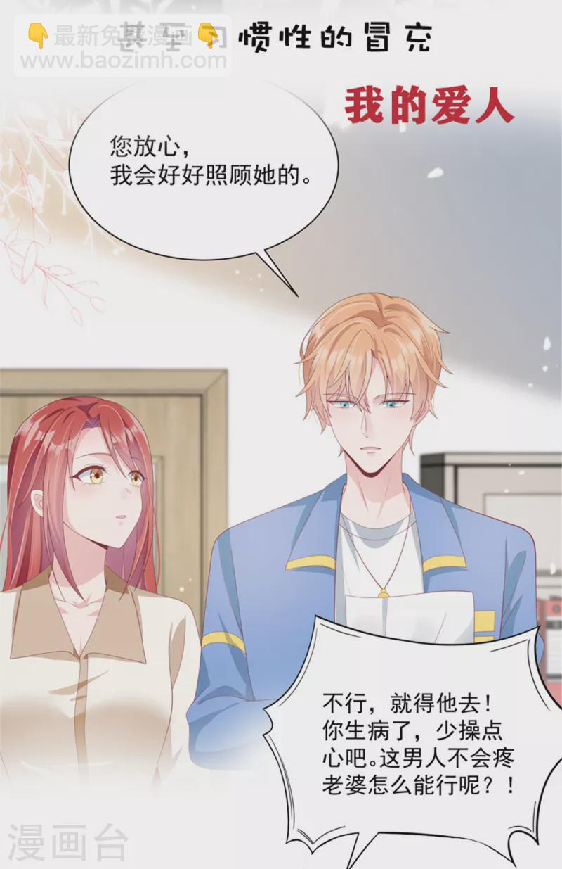 第172话 儿时的真相-第172话