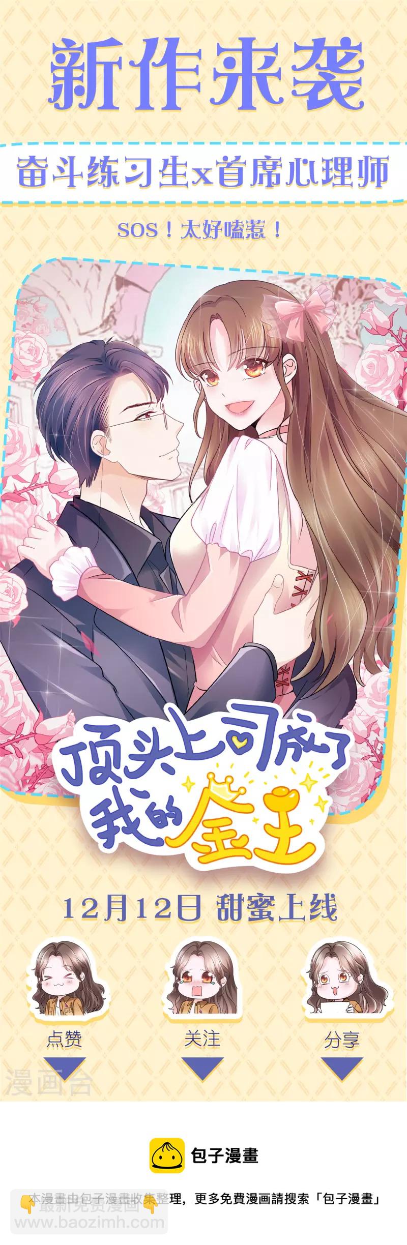 第172话 儿时的真相-第172话