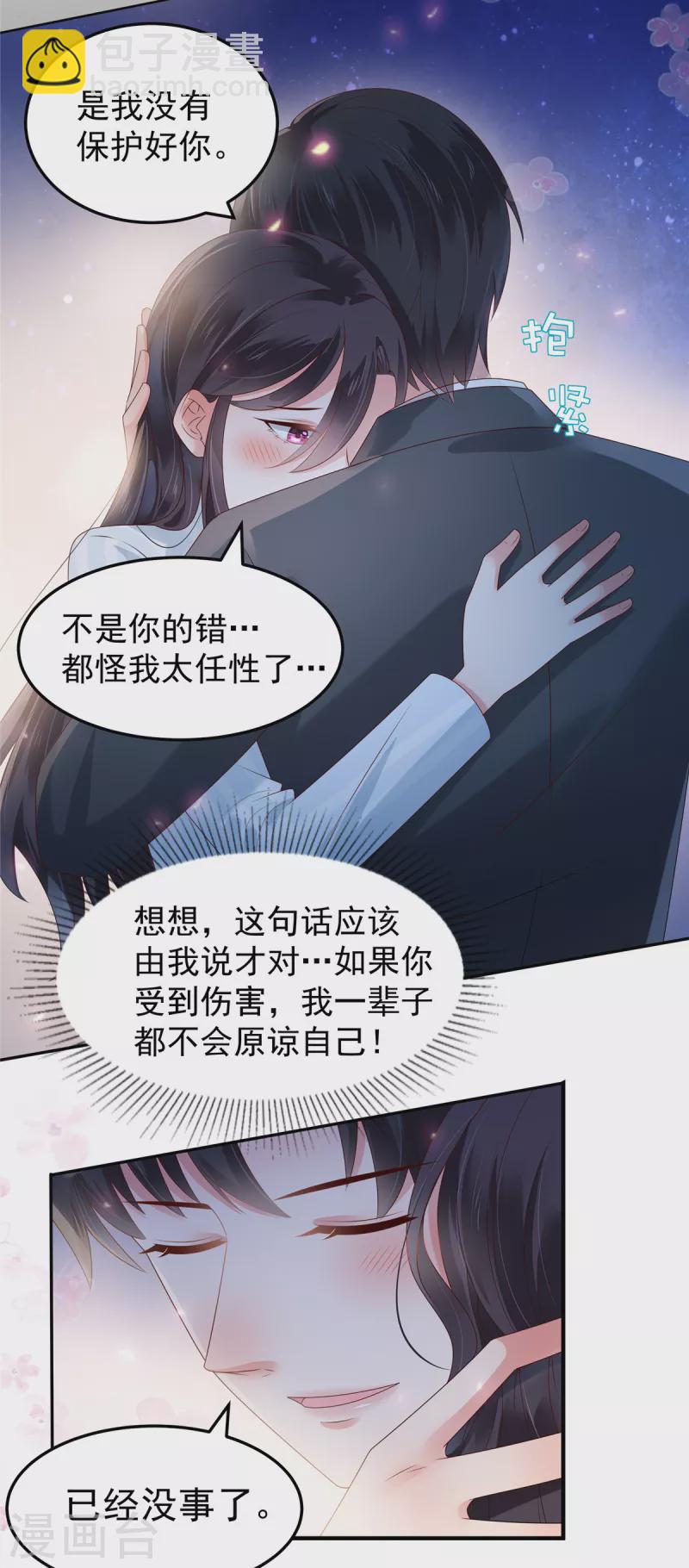 第172话 儿时的真相-第172话