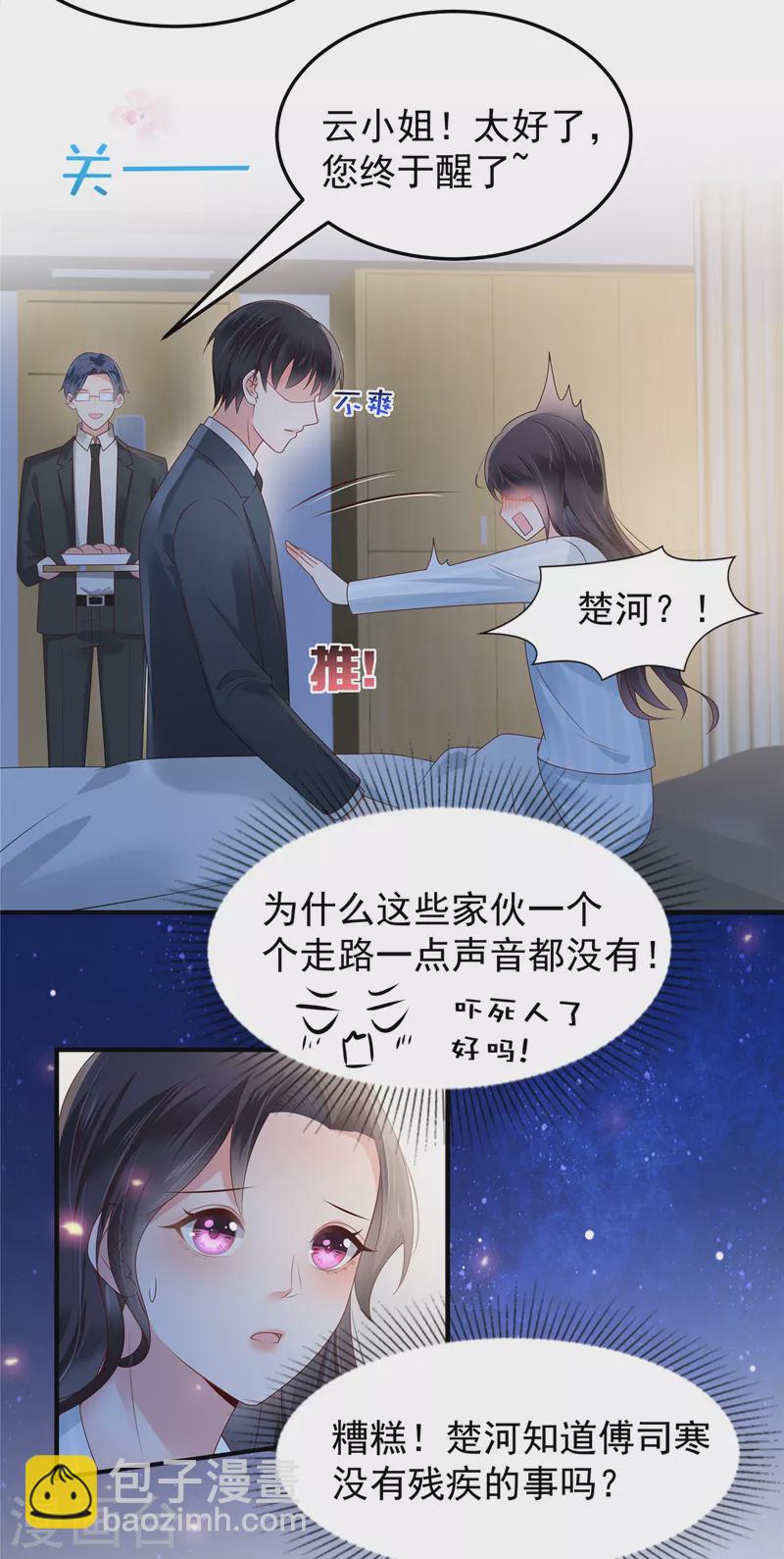 第172话 儿时的真相-第172话