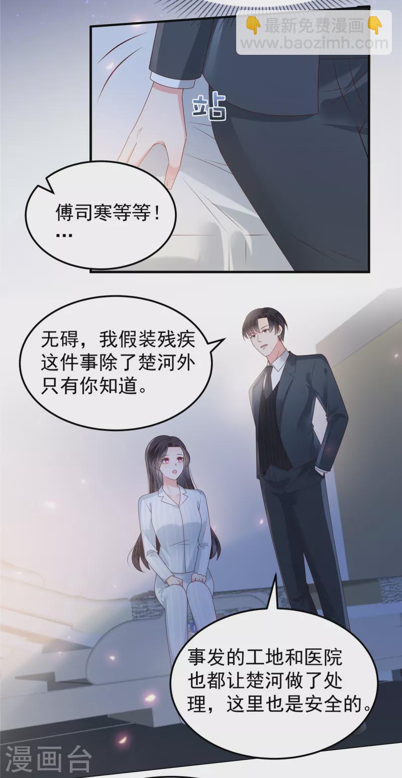 第172话 儿时的真相-第172话