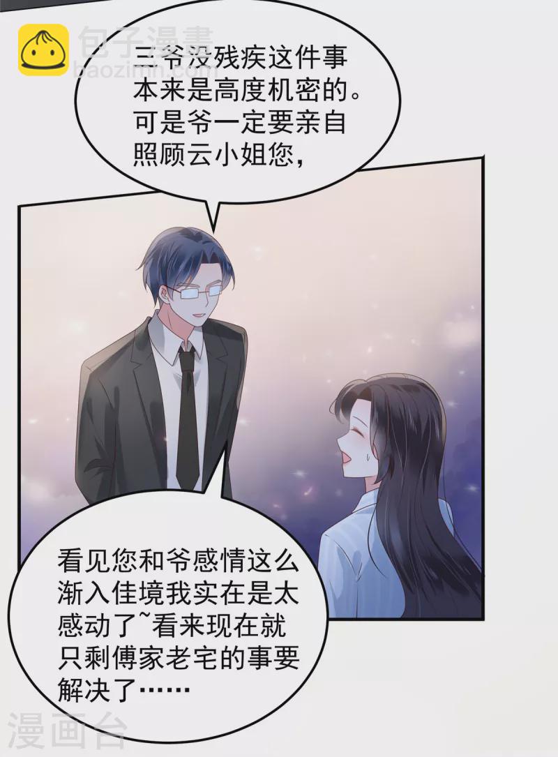 第172话 儿时的真相-第172话