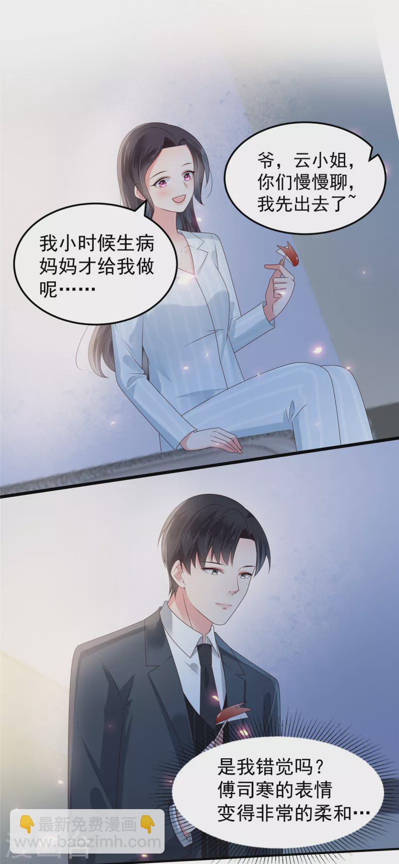 第172话 儿时的真相-第172话