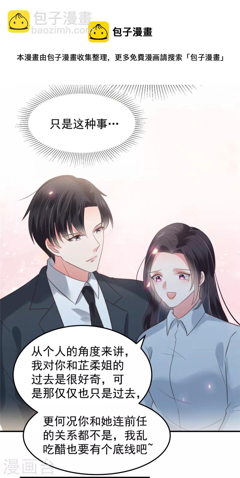 第174话 单箭头的爱慕-第174话