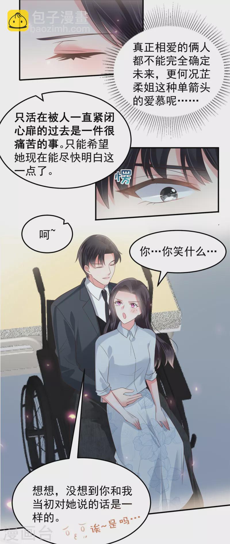 第174话 单箭头的爱慕-第174话