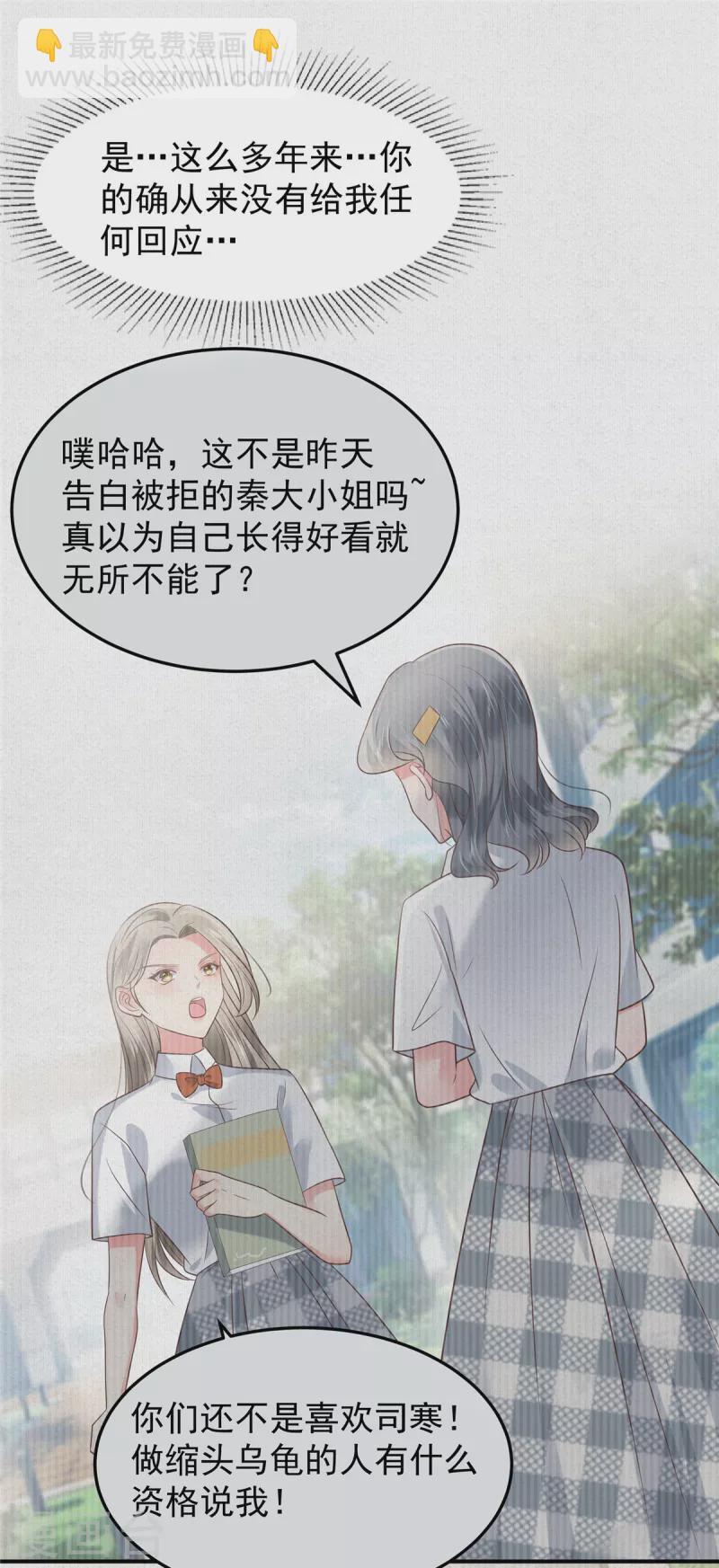 第174话 单箭头的爱慕-第174话