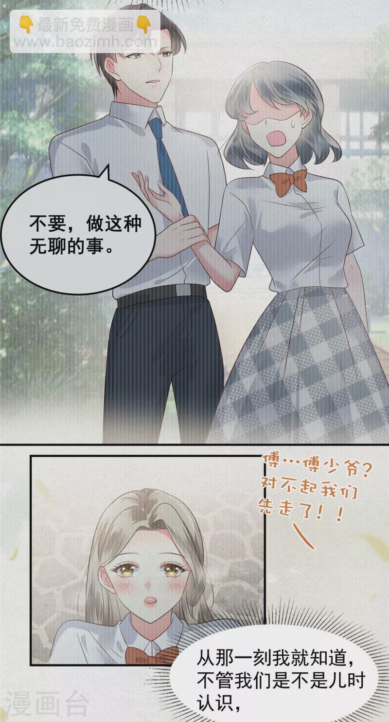 第174话 单箭头的爱慕-第174话