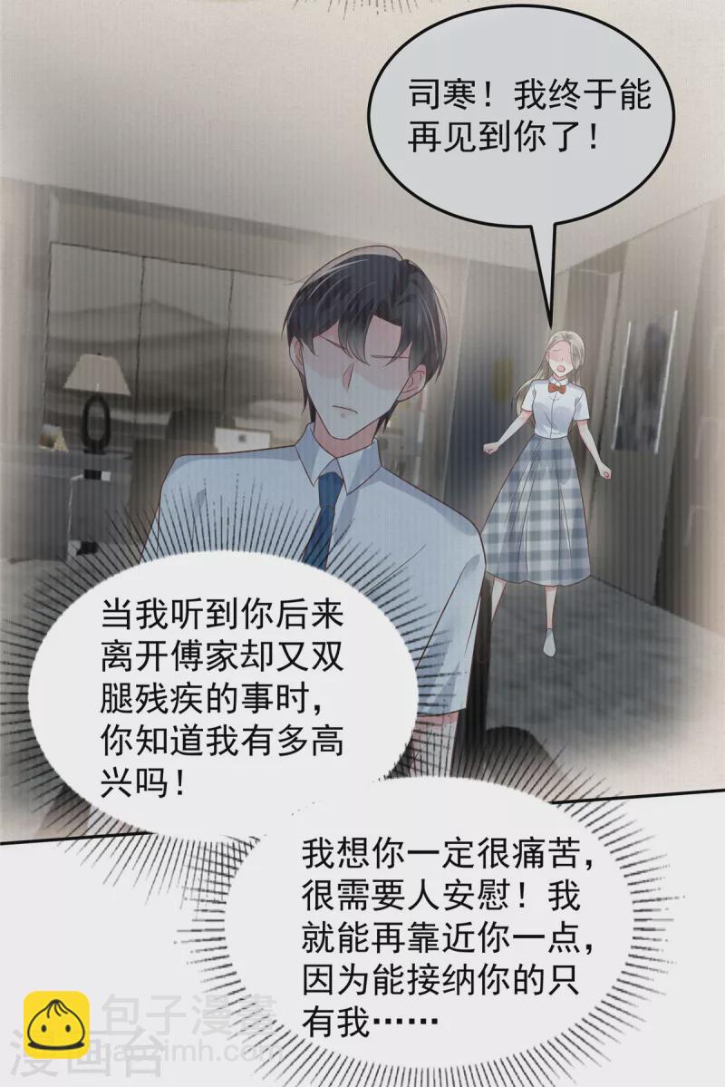第174话 单箭头的爱慕-第174话